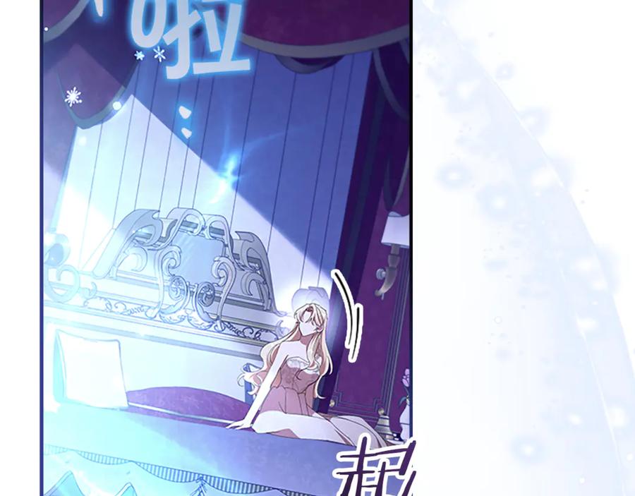 奶萌魔力小公主 番外24 最幸福的夫妇 第136页
