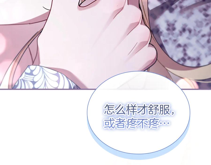 奶萌魔力小公主 番外24 最幸福的夫妇 第218页
