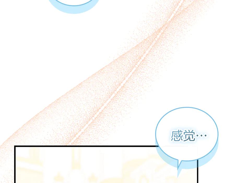 奶萌魔力小公主 番外24 最幸福的夫妇 第87页