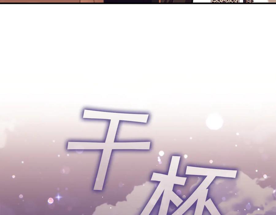 奶萌魔力小公主 番外24 最幸福的夫妇 第106页