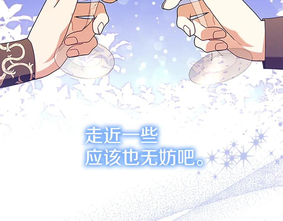 奶萌魔力小公主 番外24 最幸福的夫妇 第108页