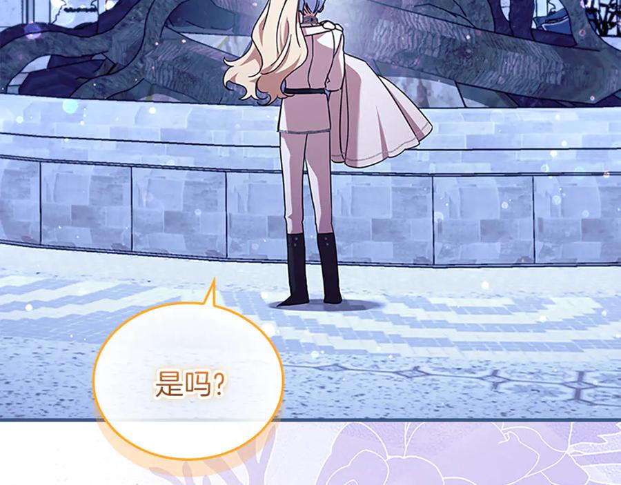 奶萌魔力小公主 番外24 最幸福的夫妇 第163页