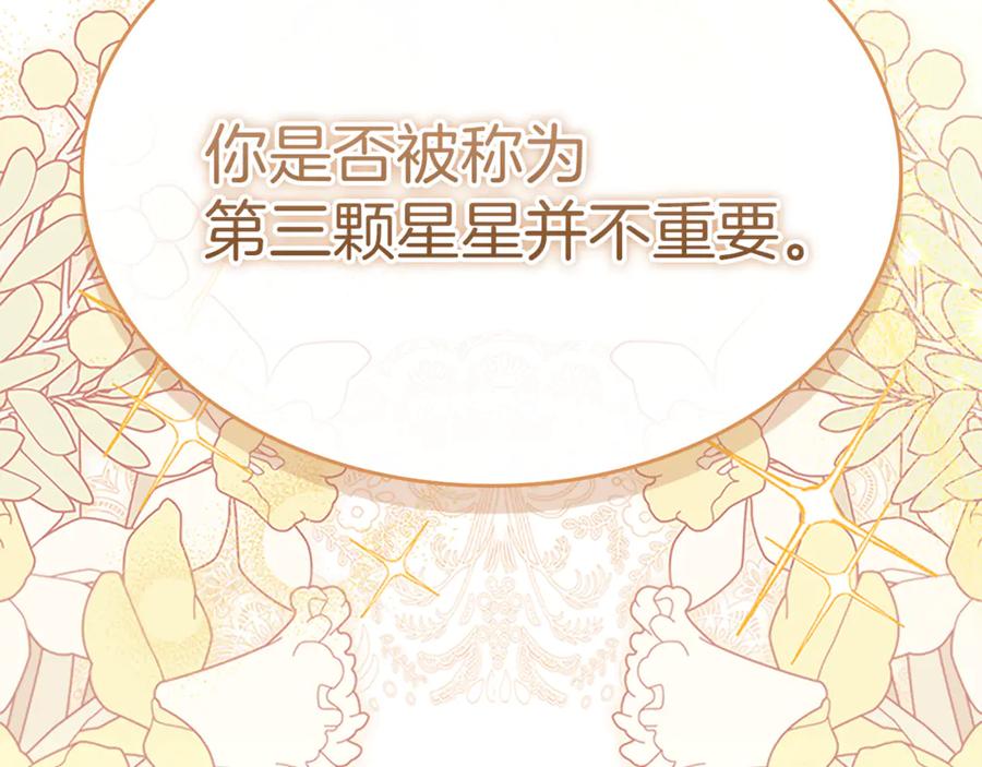 奶萌魔力小公主 番外24 最幸福的夫妇 第32页