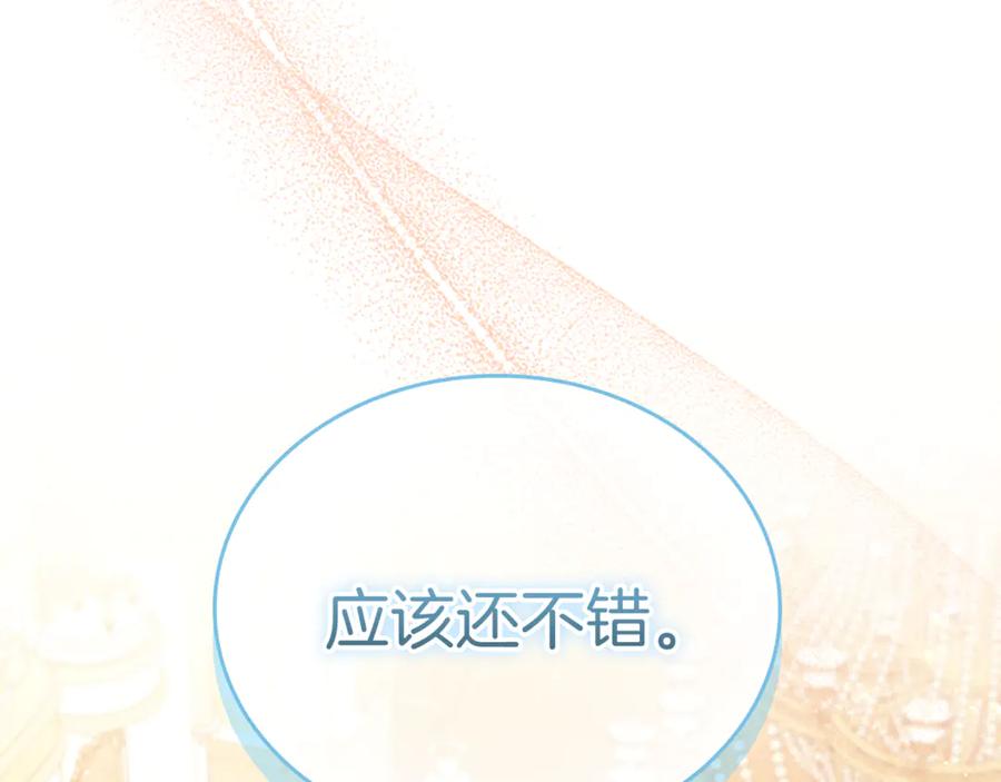 奶萌魔力小公主 番外24 最幸福的夫妇 第90页
