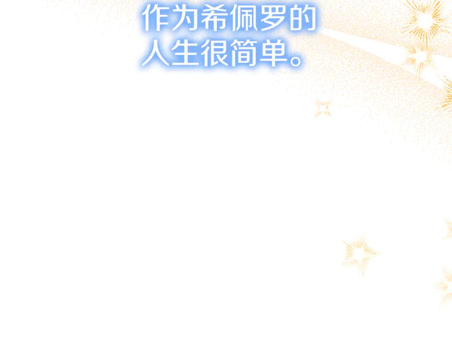 奶萌魔力小公主 番外24 最幸福的夫妇 第96页