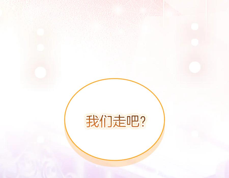 奶萌魔力小公主 番外24 最幸福的夫妇 第150页