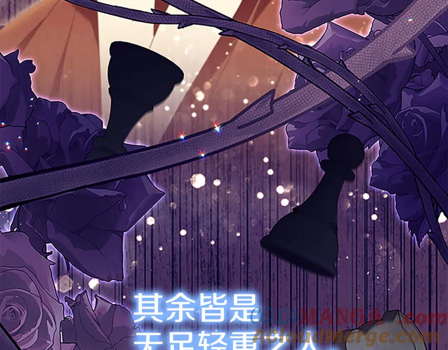 奶萌魔力小公主 番外24 最幸福的夫妇 第101页