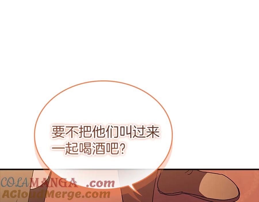 奶萌魔力小公主 番外24 最幸福的夫妇 第85页