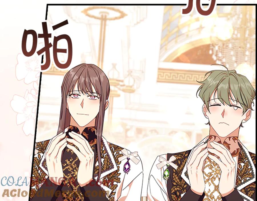 奶萌魔力小公主 番外24 最幸福的夫妇 第49页