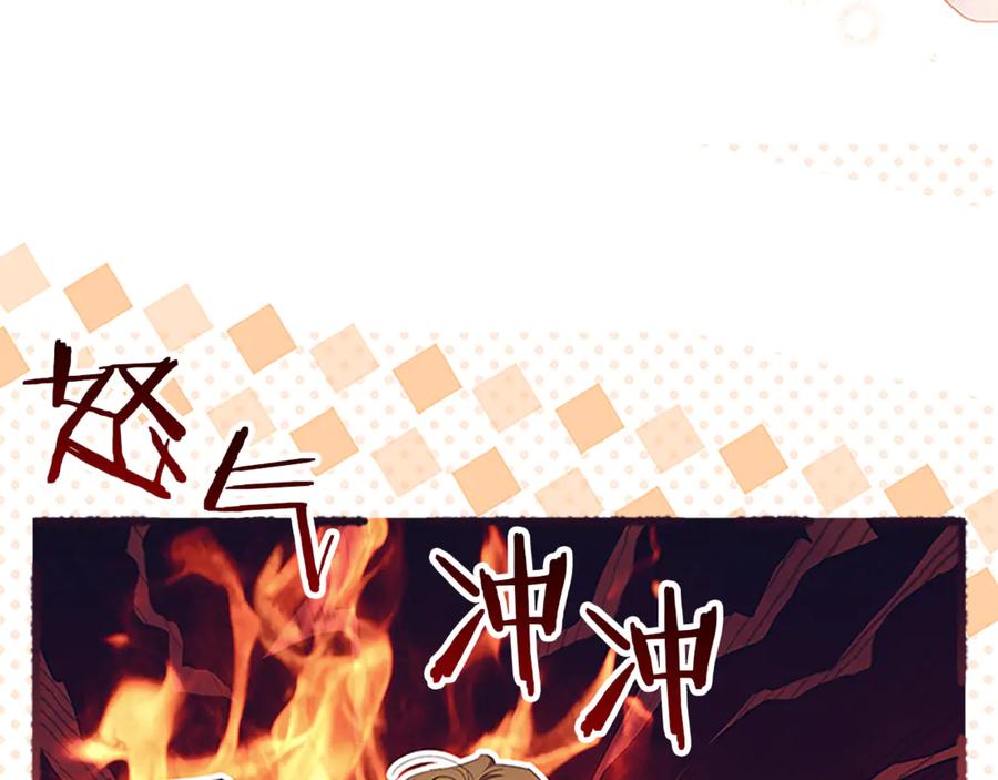 奶萌魔力小公主 番外24 最幸福的夫妇 第79页