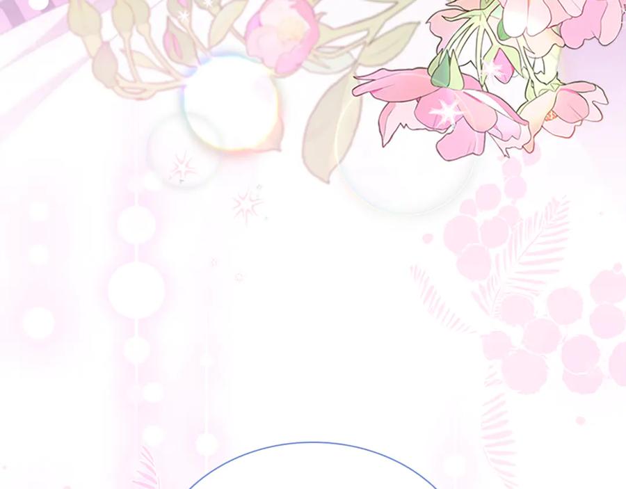 奶萌魔力小公主 番外24 最幸福的夫妇 第207页