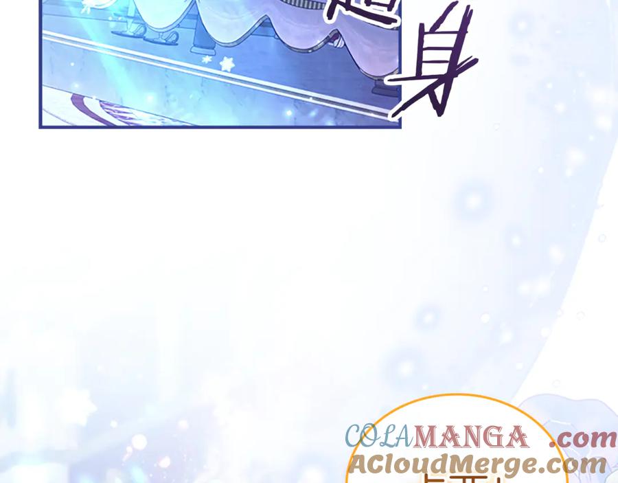奶萌魔力小公主 番外24 最幸福的夫妇 第137页