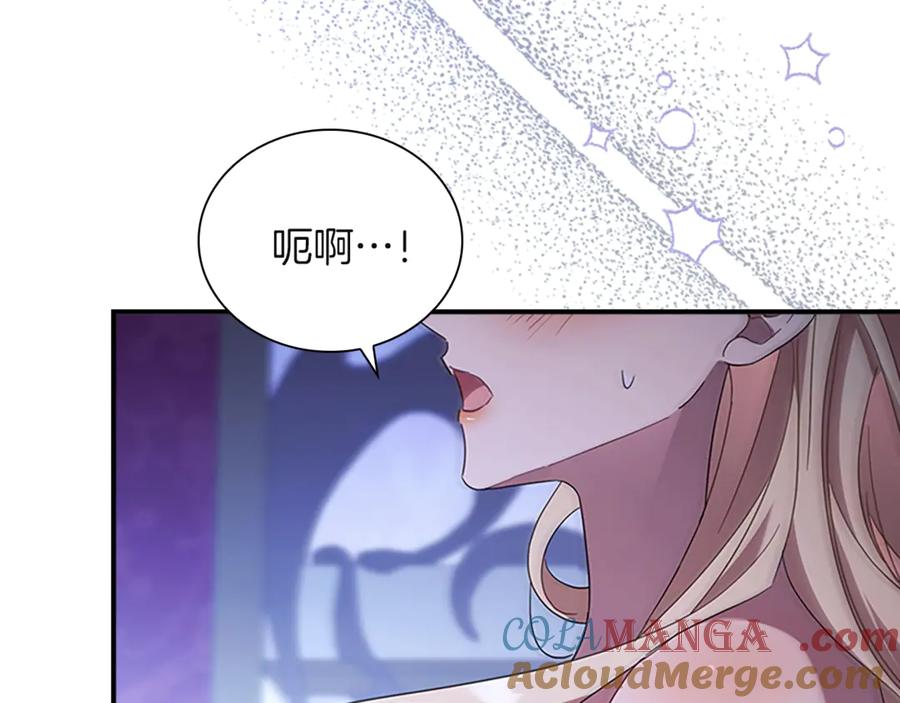 奶萌魔力小公主 番外24 最幸福的夫妇 第141页