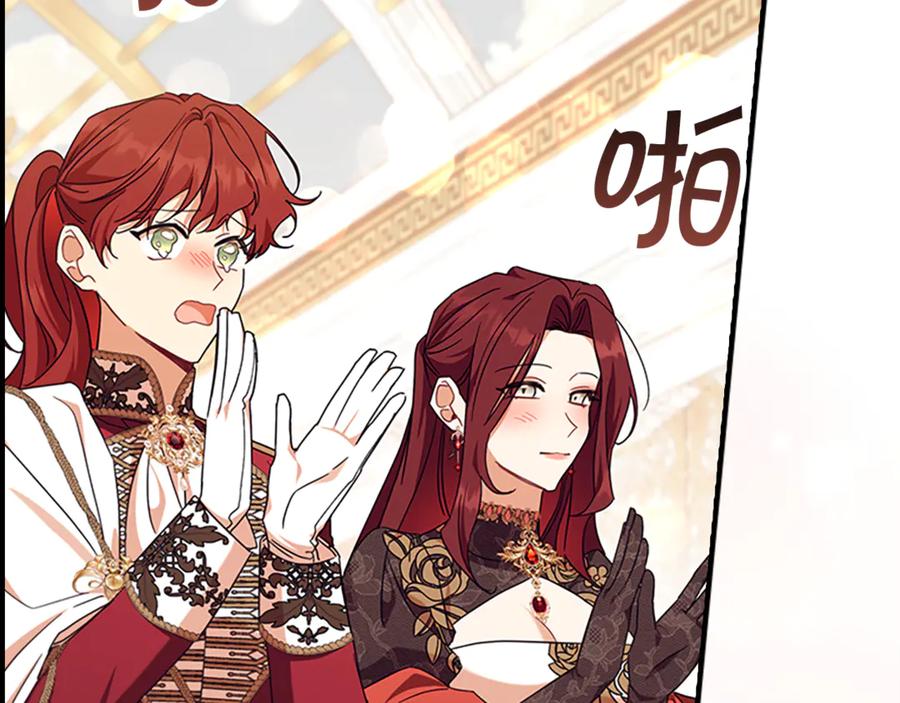 奶萌魔力小公主 番外24 最幸福的夫妇 第47页