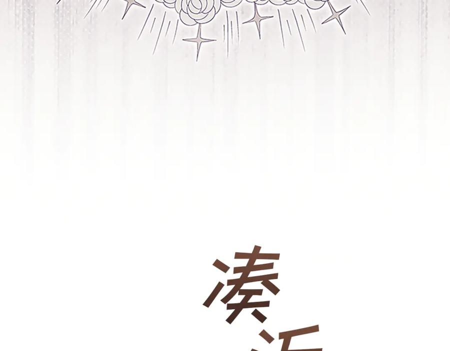 奶萌魔力小公主 番外24 最幸福的夫妇 第104页