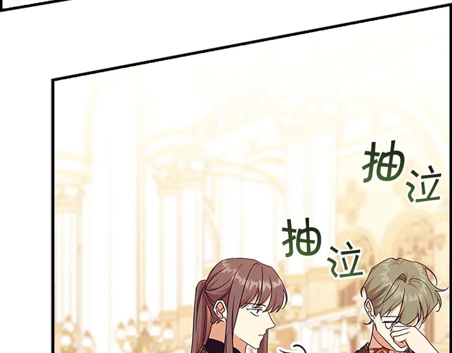 奶萌魔力小公主 番外24 最幸福的夫妇 第83页