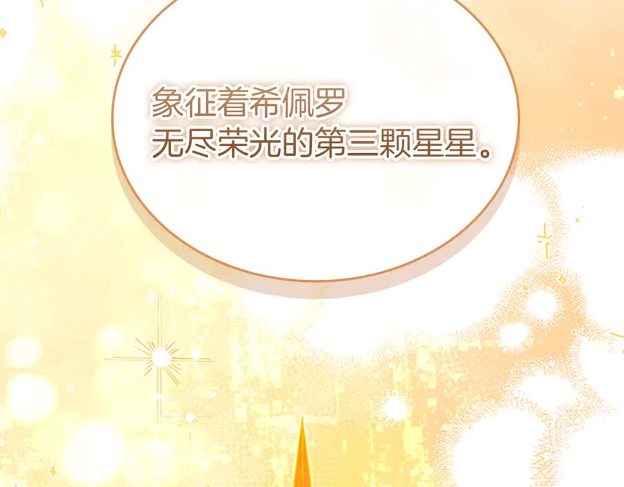 奶萌魔力小公主 番外24 最幸福的夫妇 第11页