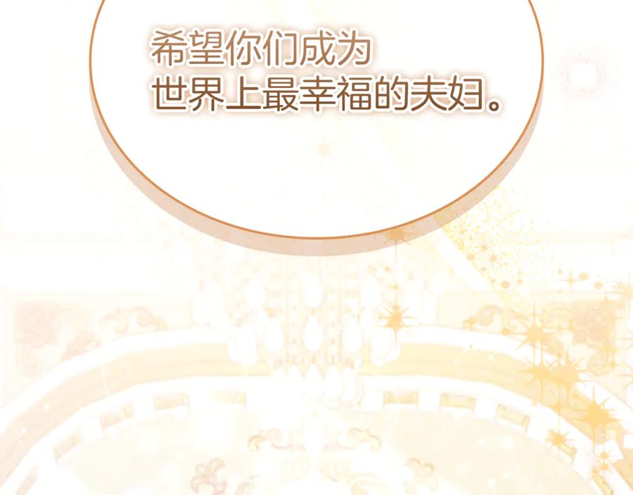 奶萌魔力小公主 番外24 最幸福的夫妇 第52页