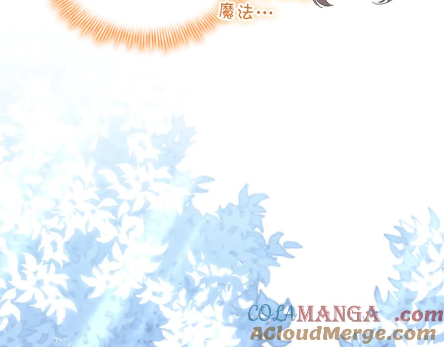 奶萌魔力小公主 番外24 最幸福的夫妇 第169页