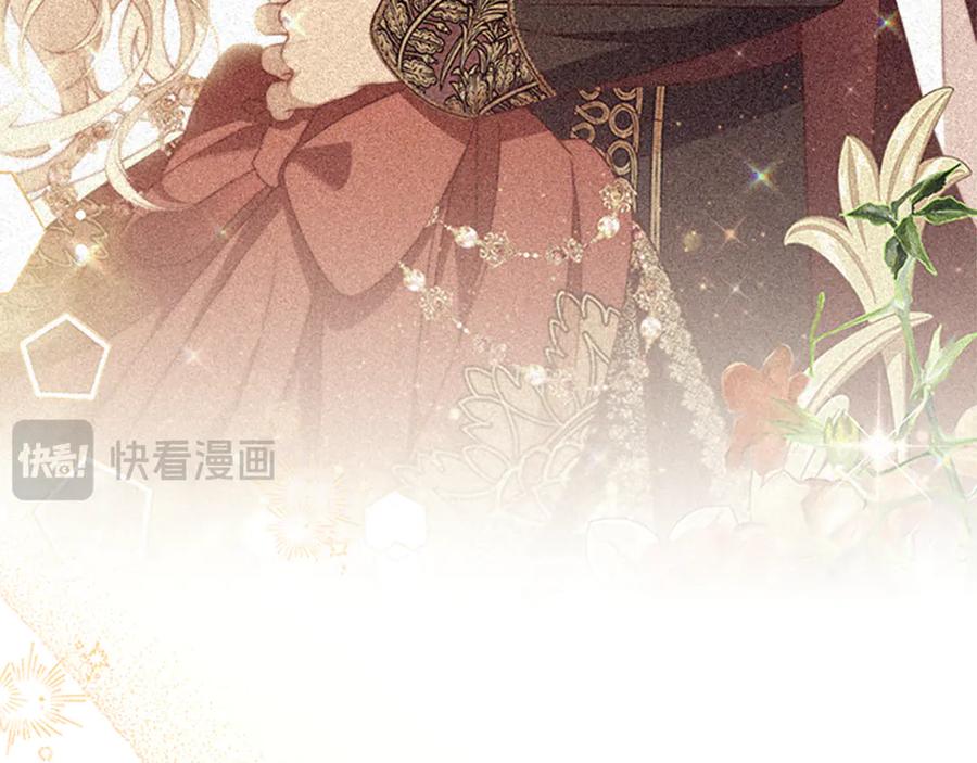 奶萌魔力小公主 番外24 最幸福的夫妇 第30页