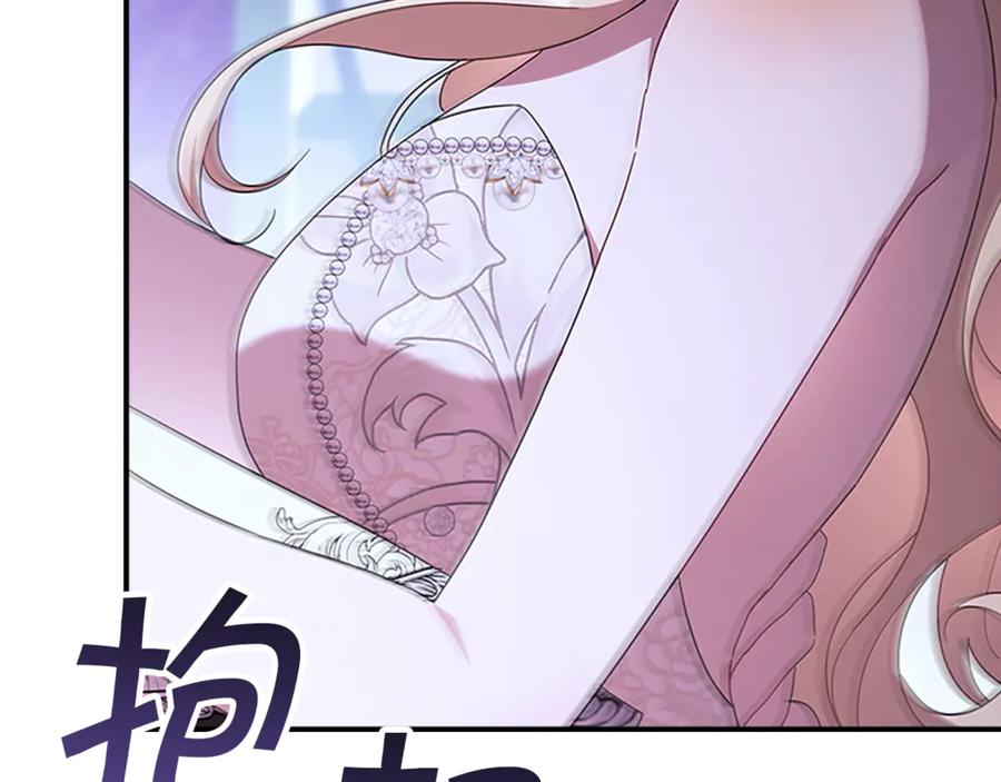 奶萌魔力小公主 番外24 最幸福的夫妇 第142页