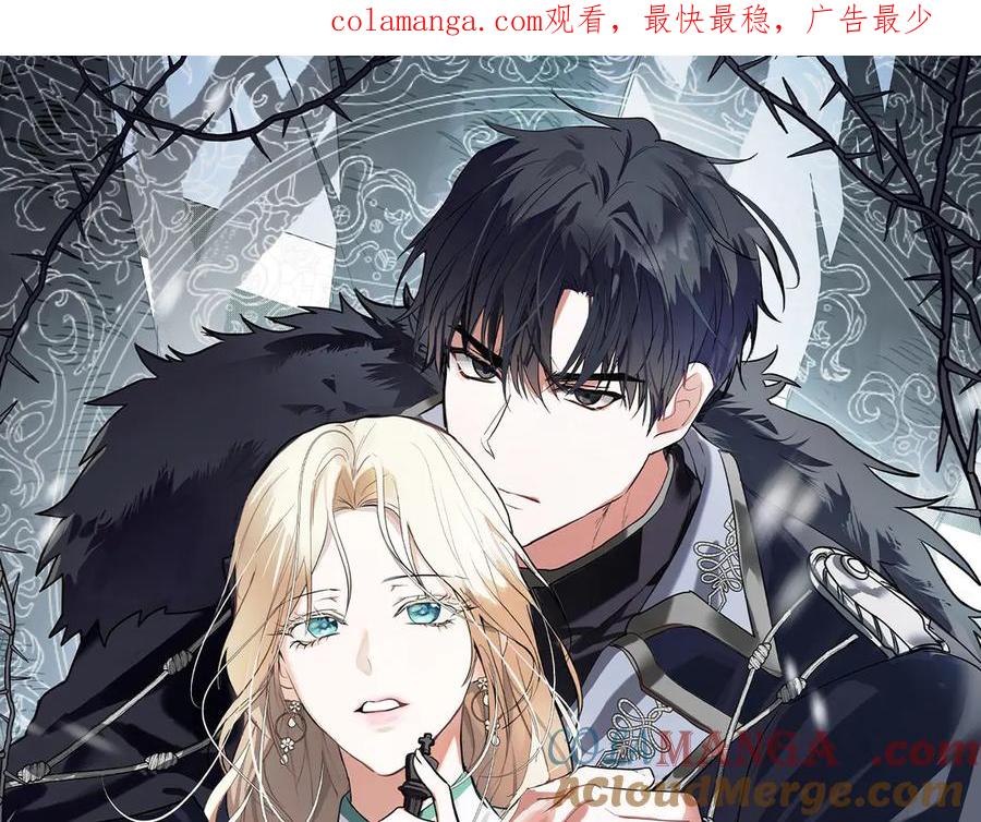 恶女的王座 第227话 只做你的妻子 第1页