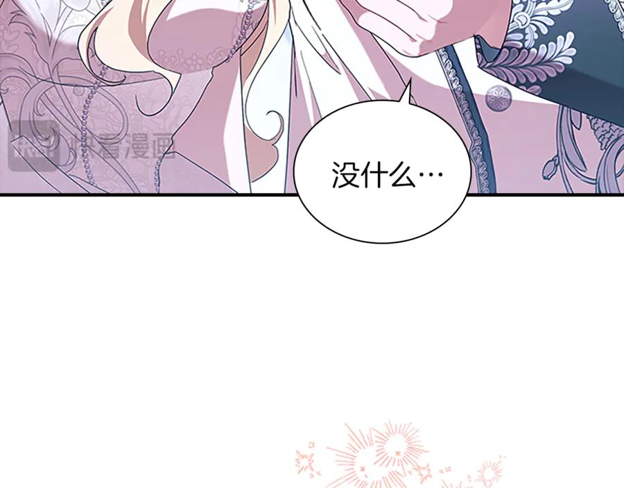 奶萌魔力小公主 番外24 最幸福的夫妇 第187页