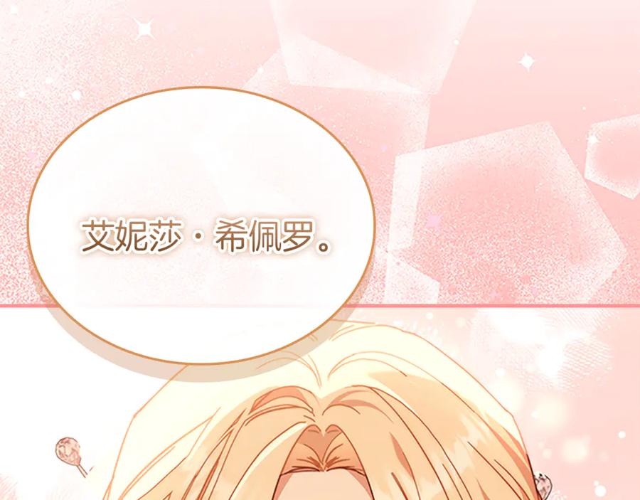 奶萌魔力小公主 番外24 最幸福的夫妇 第40页