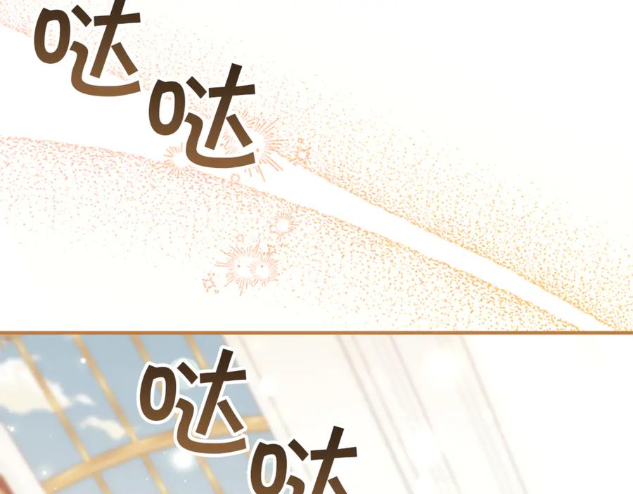 奶萌魔力小公主 番外24 最幸福的夫妇 第2页