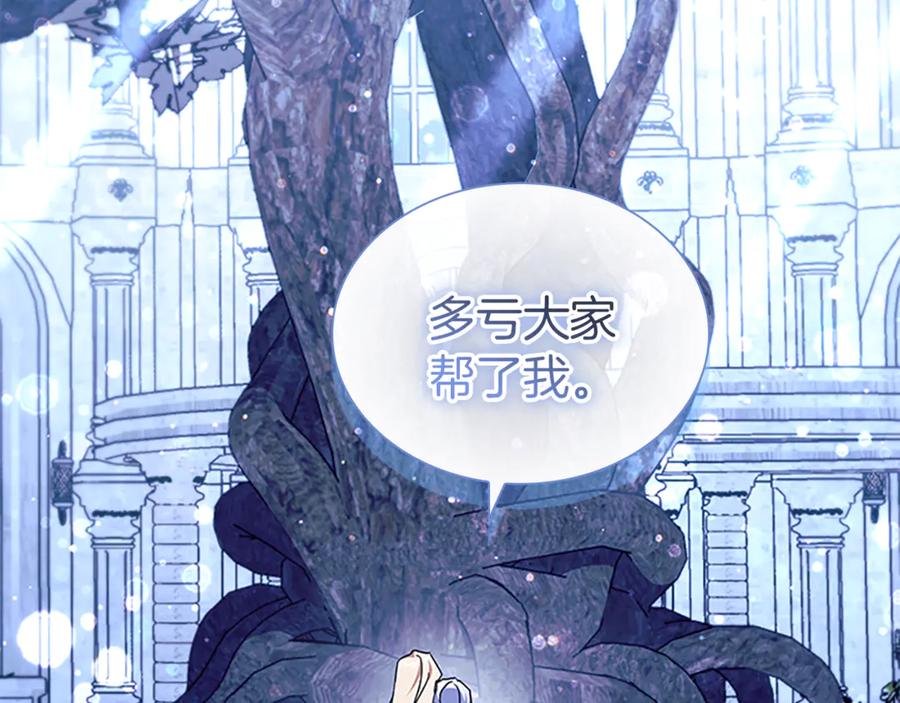 奶萌魔力小公主 番外24 最幸福的夫妇 第162页