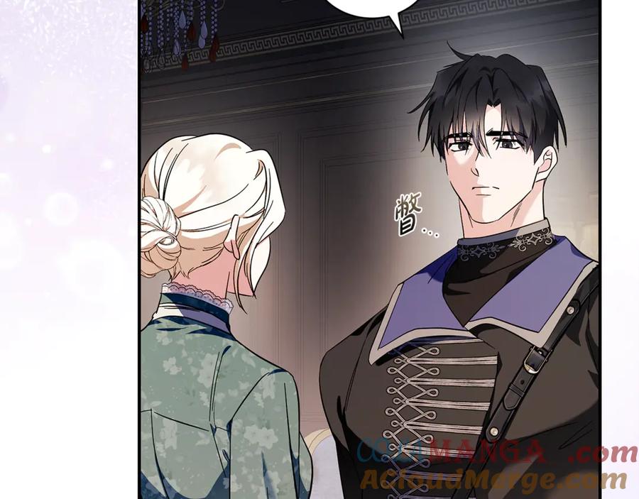恶女的王座 第227话 只做你的妻子 第9页