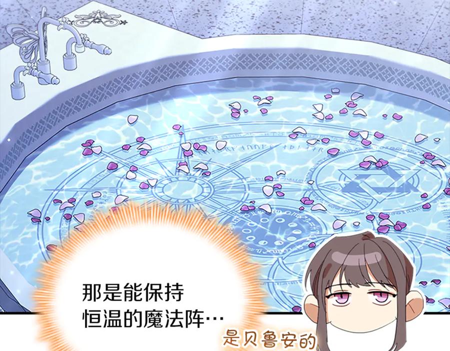 奶萌魔力小公主 番外24 最幸福的夫妇 第168页