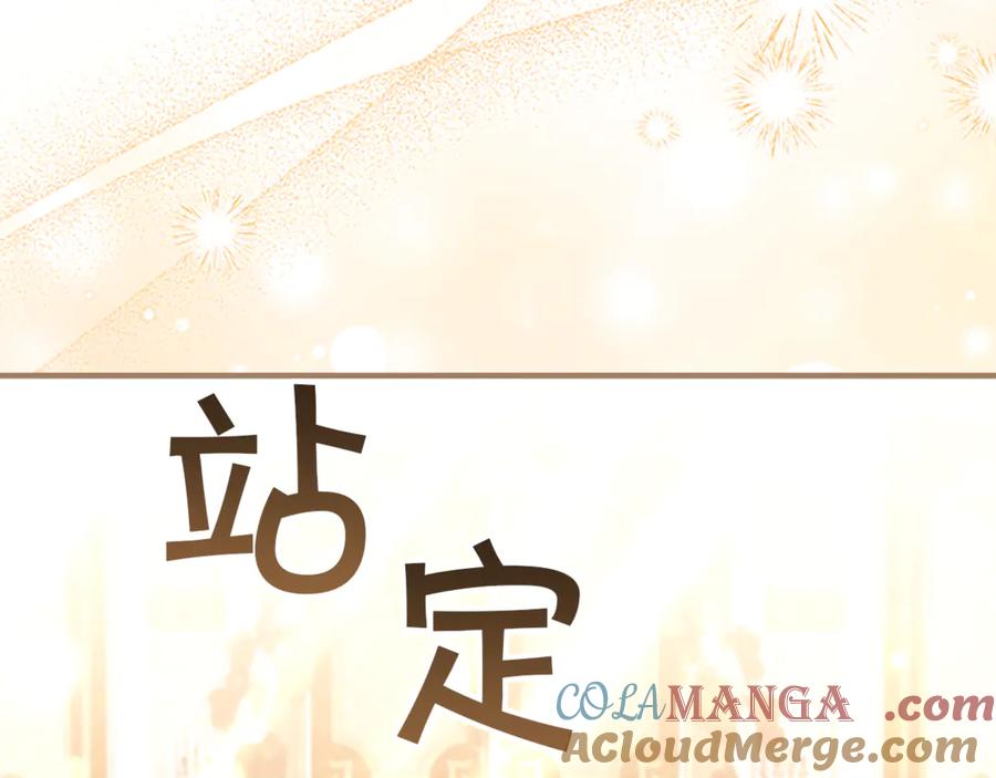奶萌魔力小公主 番外24 最幸福的夫妇 第5页