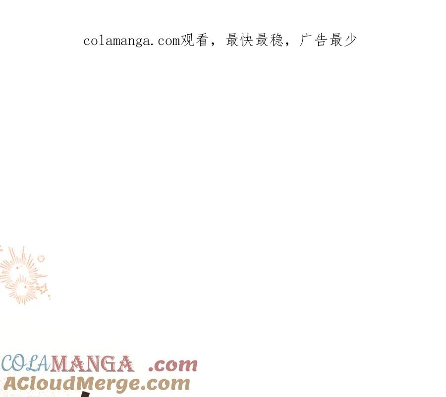 奶萌魔力小公主 番外24 最幸福的夫妇 第1页