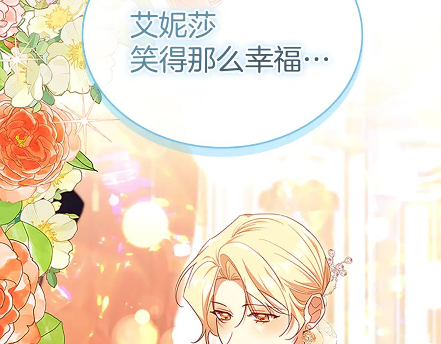 奶萌魔力小公主 番外24 最幸福的夫妇 第76页