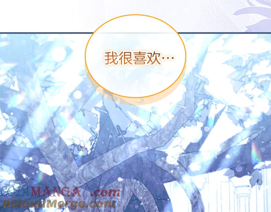 奶萌魔力小公主 番外24 最幸福的夫妇 第161页