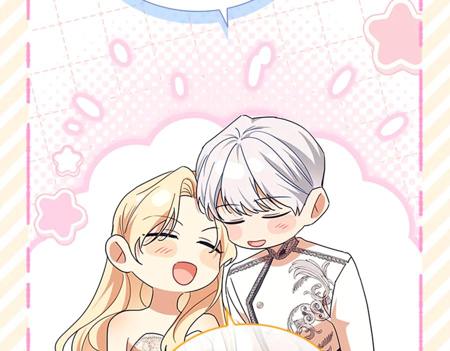 奶萌魔力小公主 番外24 最幸福的夫妇 第192页