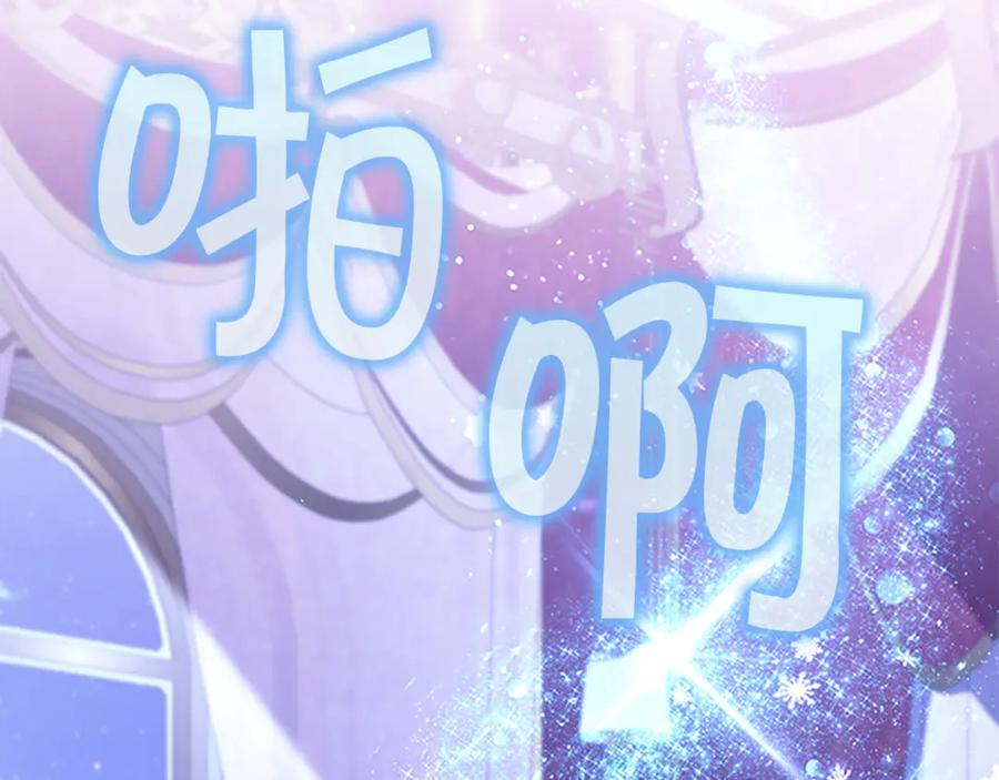 奶萌魔力小公主 番外24 最幸福的夫妇 第151页