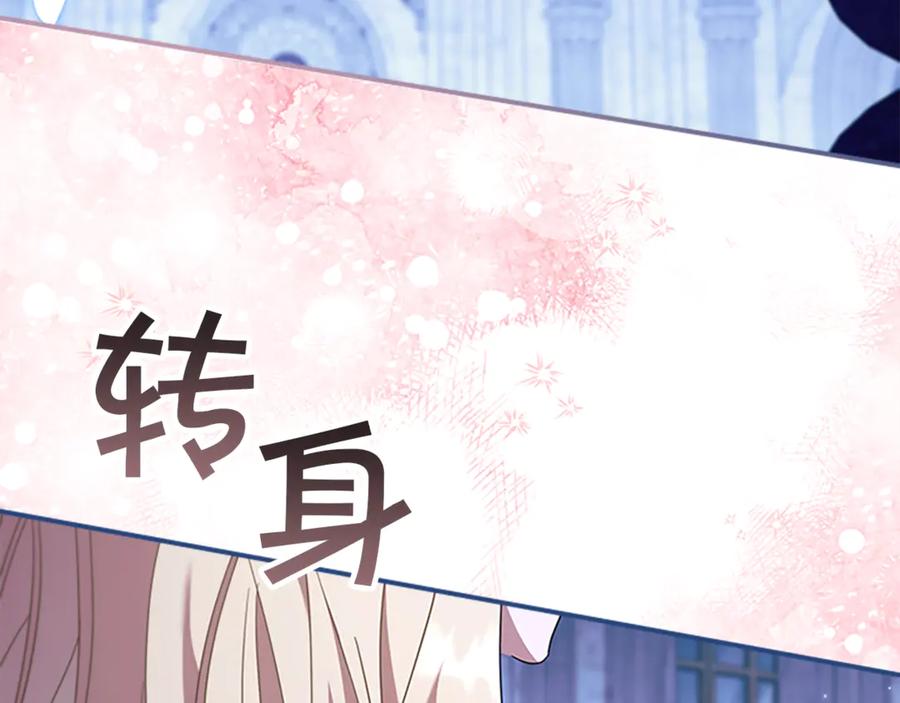 奶萌魔力小公主 番外24 最幸福的夫妇 第199页