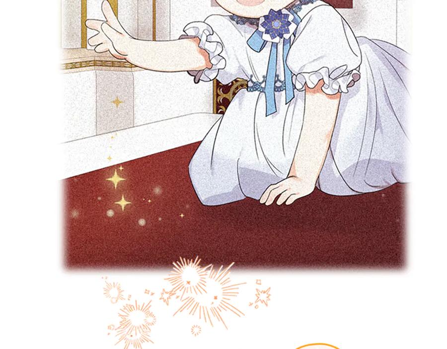 奶萌魔力小公主 番外24 最幸福的夫妇 第20页