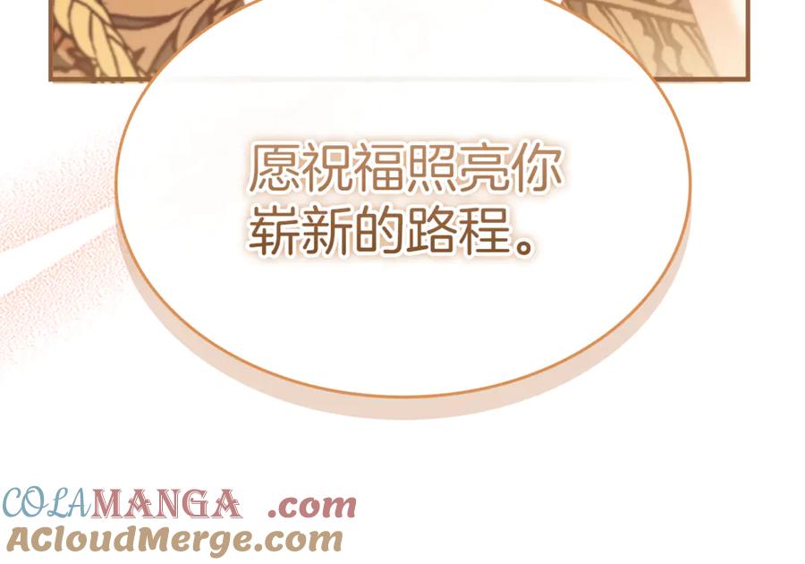 奶萌魔力小公主 番外24 最幸福的夫妇 第45页