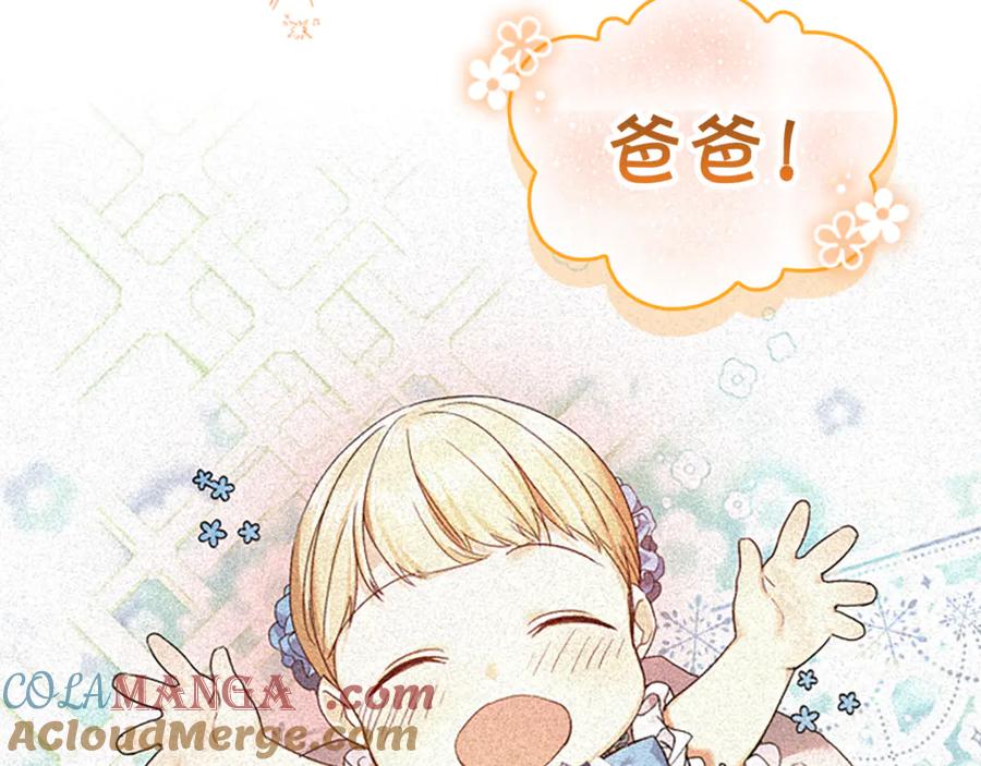 奶萌魔力小公主 番外24 最幸福的夫妇 第21页