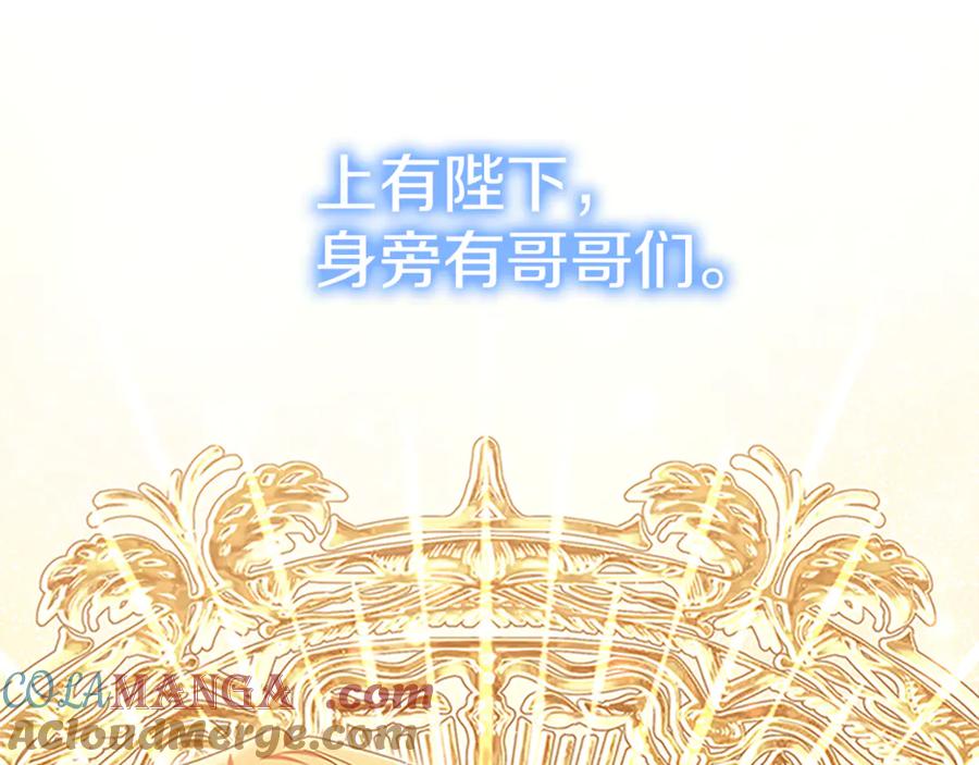 奶萌魔力小公主 番外24 最幸福的夫妇 第97页
