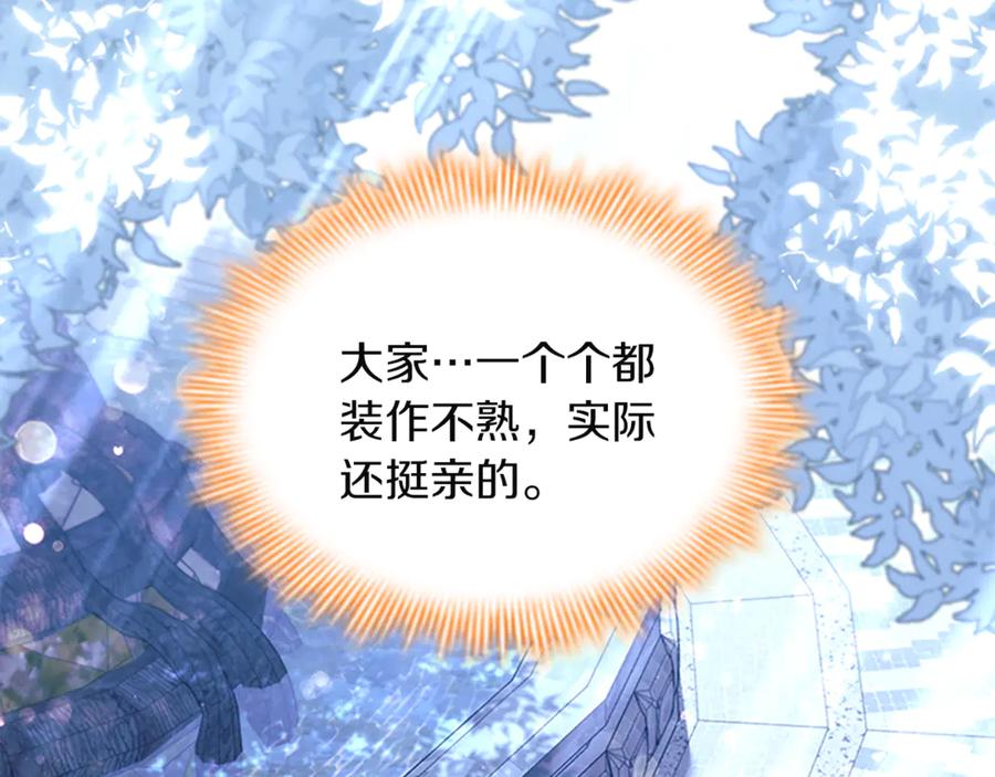 奶萌魔力小公主 番外24 最幸福的夫妇 第170页