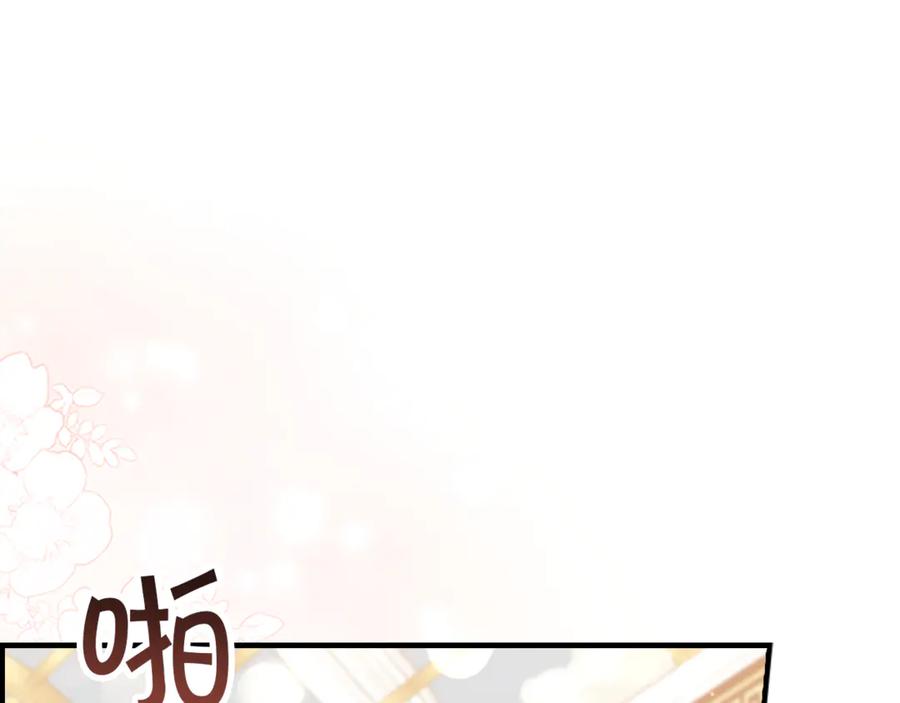 奶萌魔力小公主 番外24 最幸福的夫妇 第46页