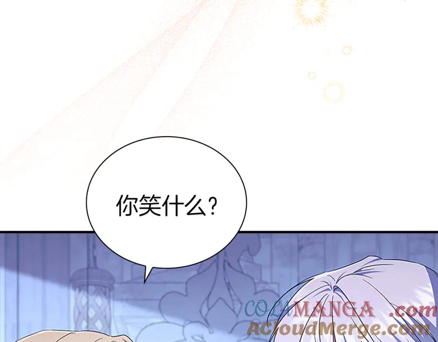 奶萌魔力小公主 番外24 最幸福的夫妇 第185页