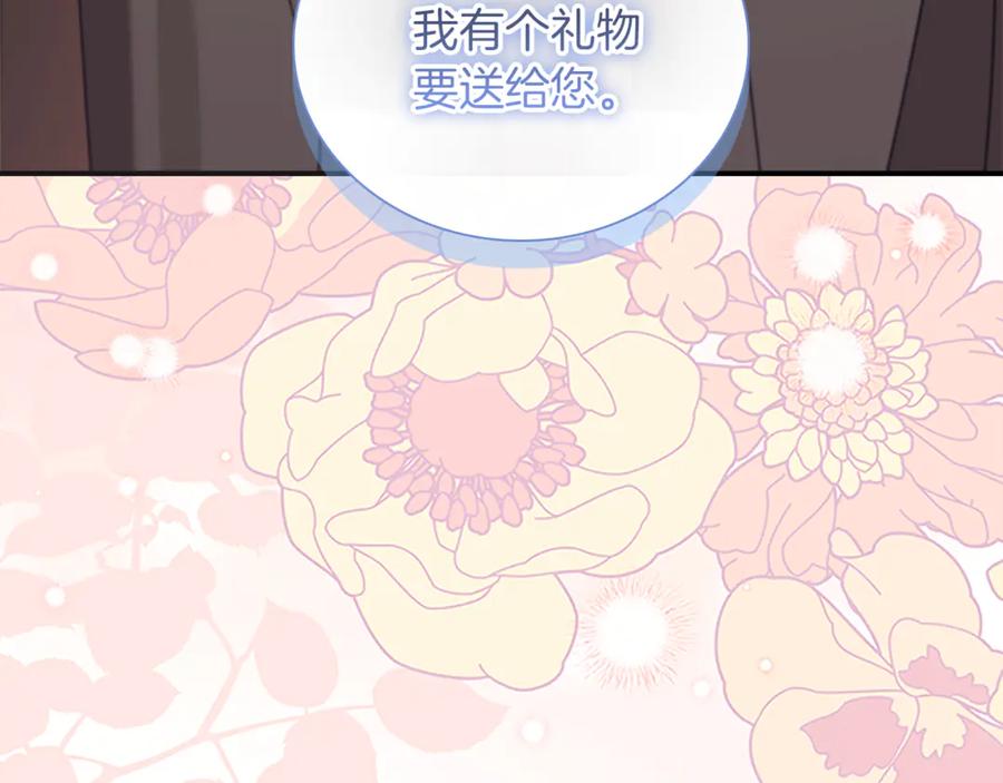奶萌魔力小公主 番外25 幸福永远 第171页