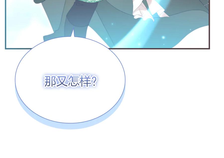 奶萌魔力小公主 番外25 幸福永远 第151页