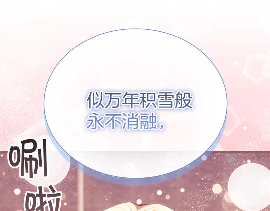 奶萌魔力小公主 番外25 幸福永远 第204页