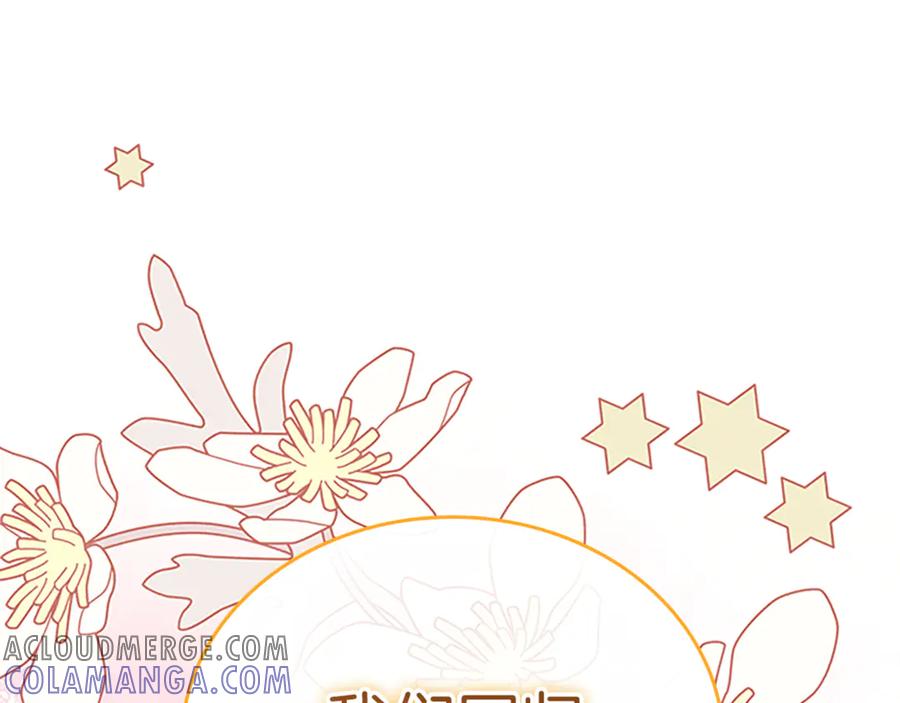 奶萌魔力小公主 番外25 幸福永远 第133页